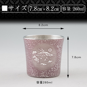 D5-026 薩摩錫器 桜島タンブラー(SAKURAJIMA・紫)【薩摩錫器工芸館】霧島市 鹿児島 伝統工芸品 酒器 食器 日用品 ショットグラス ギフト 贈答 贈り物 プレゼント