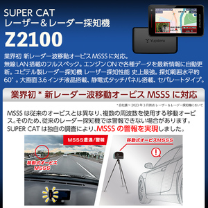 P1-074 レーザー＆レーダー探知機(Z2100)【ユピテル】日本製 霧島市