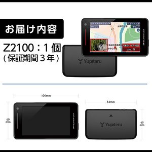 P1-074 レーザー＆レーダー探知機(Z2100)【ユピテル】日本製 霧島市