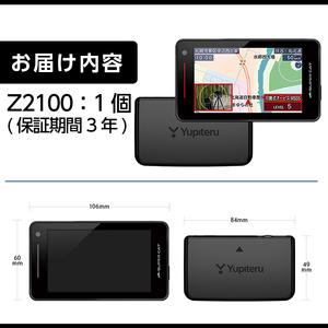 P1-074 レーザー＆レーダー探知機(Z2100)【ユピテル】日本製 霧島市 カー用品 家電 電化製品 車 カーアクセサリー