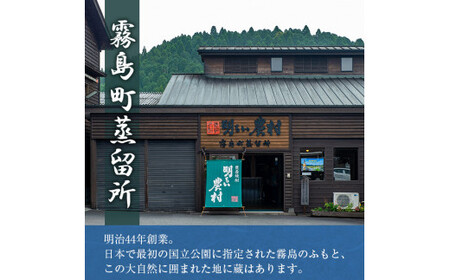 C0-102 《数量限定》かめ壺焼酎10年古酒明るい農村(720ml)【霧島町蒸留所】