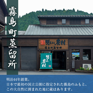 C0-102 《数量限定》かめ壺焼酎10年古酒明るい農村(720ml)【霧島町蒸留所】