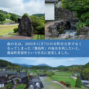 C0-102 《数量限定》かめ壺焼酎10年古酒明るい農村(720ml)【霧島町蒸留所】