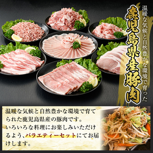 A7-010 国産！鹿児島県産豚肉バラエティー6種計3.6kg【肉の豊楽】霧島市 豚肉 小分け 切り落とし 詰め合わせ