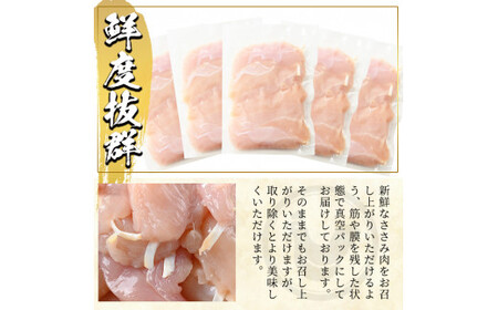 A0-355 国産！高原鶏 ささみ(種鶏)(500g×5袋・計2.5kg)【ワタセ食鳥】肉 鶏肉 鳥肉 ササミ 鳥ささみ 急速冷凍 ヘルシー ダイエット 九州産