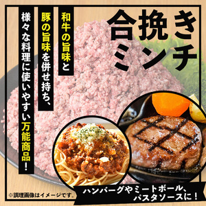 黒毛和牛と九州産豚肉を使用した合挽きミンチ（300g×4P 計1200g）挽き肉 挽肉 ひき肉 ミンチ【A-1524H】