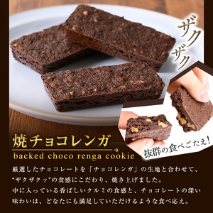 4回定期便】チョコ好きにはたまらない♪期間限定 洋菓子人気店 「モン