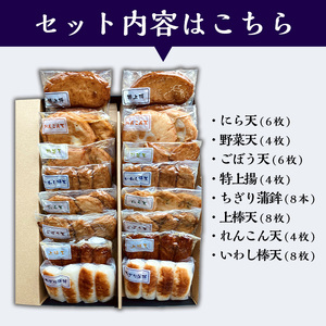 【12/23まで年内配送】鹿児島 昔ながら 8種 さつま揚げ詰合せ【TT-21C】さつまあげ つけあげ 惣菜 お弁当 おでん【A-2029H】