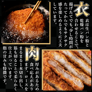 鹿児島県産!六白黒豚とんかつ(120g×6枚・計720g)お肉屋さんの六白黒豚トンカツを食卓でどうぞ♪【 A-1590H】