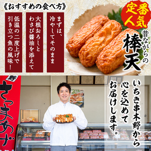 【12/21まで年内配送】鹿児島串木野中新のさつま揚げ 8種56枚 さつま揚げ つけあげ セット【A-2031H】