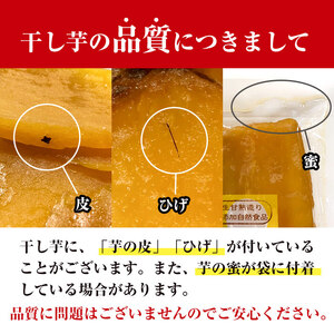 【60日以内発送分】鹿児島県産 夕焼けの焼干し芋（100g×6袋）無添加無着色【A-2056H】