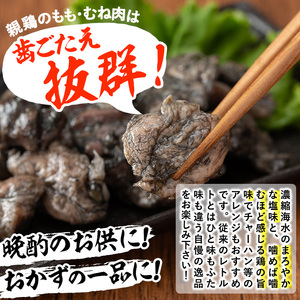 国産親どりもも・むね炭火焼 1.2kg！国産炭火で丁寧に焼き上げ!小分けで使いやすい肉の旨味しっかりの親鶏炭火焼(120g×10袋)【A-1683H】