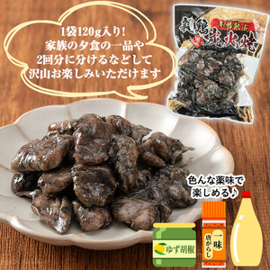 国産親どりもも・むね炭火焼 1.2kg！国産炭火で丁寧に焼き上げ!小分けで使いやすい肉の旨味しっかりの親鶏炭火焼(120g×10袋)【A-1683H】