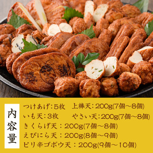 松下商店の 手造り さつま揚げ 7種 詰め合わせ!冷蔵 小分け 鹿児島 串木野 名物 さつま揚げ の 食べ比べ つけあげ かまぼこ 蒲鉾 練り物【A-1746H】