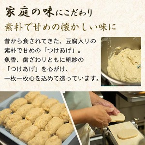 松下商店の 手造り さつま揚げ 7種 詰め合わせ!冷蔵 小分け 鹿児島 串木野 名物 さつま揚げ の 食べ比べ つけあげ かまぼこ 蒲鉾 練り物【A-1746H】