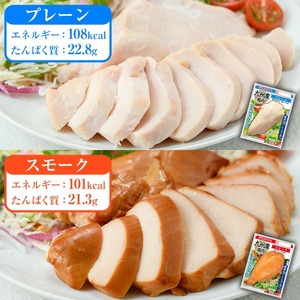 人気の糖質ゼロ！サラダチキンを4種 計2kg（プレーン・スモーク・ハーブ・柚子こしょう）詰合せ！各100g×5P 鹿児島アソートセットA 冷蔵 高タンパク ヘルシー ダイエット 筋トレ にもオススメ！【A-1778H】