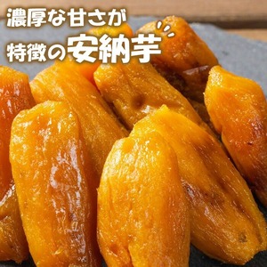 鹿児島県産焼き干し芋（紅はるか・安納芋）70g×10袋セット！ 国産 九州産 鹿児島県産 で 保存料不使用 着色料不使用 お子様 にも安心な 小分け 干し芋 【A-1922H】