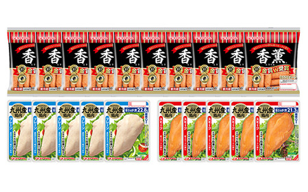 香薫あらびきポークとサラダチキン2種 2kg超え <プレーン>+<スモーク>の詰合せ! 鹿児島アソートセットB 冷蔵 高タンパク ヘルシー ダイエット 筋トレ にもオススメ!【A-1779H】