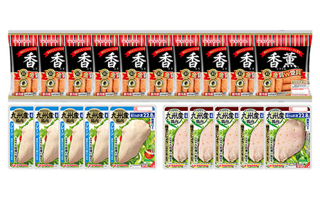 香薫あらびきポークとサラダチキン2種 計2kg超え<プレーン>+<柚子こしょう>の詰合せ! 冷蔵 高タンパク ヘルシー ダイエット 筋トレ にもオススメ!鹿児島アソートセットD【A-1781H】