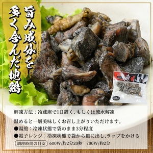 黒さつま鶏炭炙鶏セット500g(100g×5P) いちき串木野産 の 鹿児島県特産ブランド 黒さつま鶏 を 贅沢に炭で炙りました!【A-1841H】