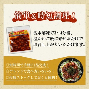 <鹿児島県知事賞受賞品!>まぐろ唐辛丼の素(120g×8P) 簡単 時短 冷凍 小分けでお届け!流水解凍してすぐに食べられる!辛い【A-1839H】