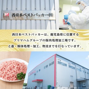 <新登場>鹿児島県産 豚 ミンチ セット 計2.4kg!(300g×8パック)冷凍 国産 鹿児島県産 ハンバーグ 餃子 ミートソース など 何でも 使えて 小分け で 便利 ! 【A-2012H】