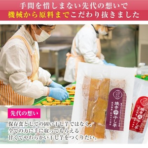 鹿児島県産 焼き干し芋 4種 4袋 計400g 紅はるか と 安納芋 の 平干し芋 と 丸干し芋 100g を 各1個 食べ比べ セット【120日以内配送】【A-1991H】
