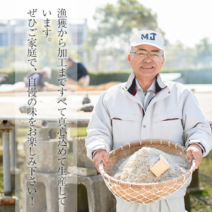 網元の天日干しちりめん約400g ちりめん50g×8袋の小分けタイプ 漁師直送の鹿児島県産ちりめん【A-1505H】