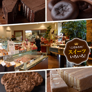 チョコレートケーキ好きにはたまらないチョコレンガ(チョコレートケーキ)5個セット 食べきりサイズのチョコレートケーキ【A-1980H】