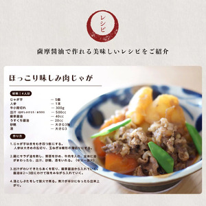 ☆高評価4.9☆薩摩醤油6本セット (1L×6本) 鹿児島の甘い醤油 濃い醤油 お刺身に合う醤油 卵かけご飯に合う醤油 サッカリン不使用の醤油【A-658H】