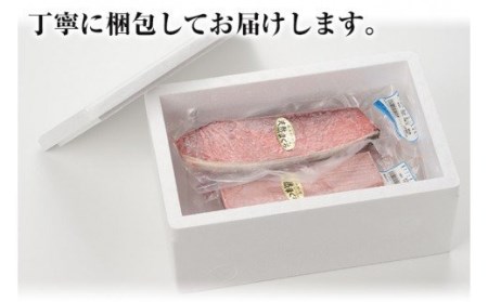 天然南マグロ刺身極上セット 約1.2kg【E-074H】