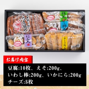 5種のさつま揚げを詰め込んだ”串木野セット2” 鹿児島県産 さつま揚げ 食べ比べ ご家庭で本場のさつま揚げを召し上がれ 日高水産【A-1356H】