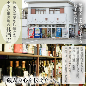 焼酎といえば、鹿児島。鹿児島といえば、芋焼酎！本格芋焼酎「赤兎馬 極味の雫」(35度・720ml) 【A-1410H】