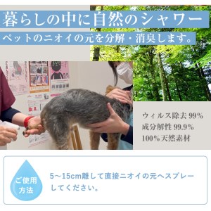 ナノコロナチュレペットスプレーセット(詰め替え用2回分&小分け容器付)【A-1998H】