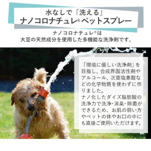 【詰替用】ナノコロナチュレペットスプレーボトル(1,000ml×2本) 【A-1999H】