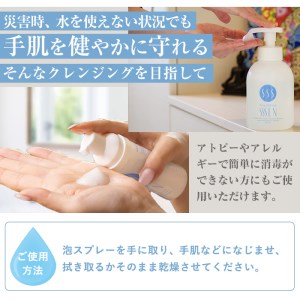 〈クレンジング〉 水なしで「洗う」全身クレンジング！ナノコロナチュレSSSENセット（手肌用泡タイプ）災害時にも！スキンケア クレンジング 洗浄 アルコールフリー 赤ちゃんにも使える 【A-1411H】