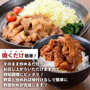 豚肉のタレ漬け2kg超え！ 醤油＆味噌のタレ漬けセット しっかりとした旨味の豚肉を2種類のタレ漬けで詰合せた食べ比べ！にんにくの風味を効かせた醤油だれとごまの風味が効いた味噌だれで野菜と一緒に簡単調理♪【A-1868H】
