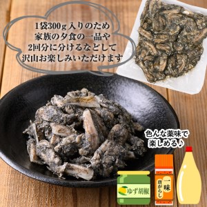 九州産若鶏ヤゲン軟骨炭火焼 1.8kg　若鶏1羽から1個のみの稀少なヤゲン軟骨を丁寧に焼き上げた炭火焼(300g×6袋)【A-1458H】