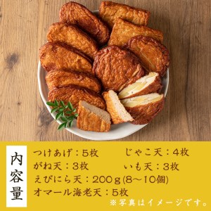 手造りさつま揚げ6種詰合せセット　オマール海老さつま揚げ入り！ 鹿児島県産のさつま揚げを食べ比べ【A-1745H】