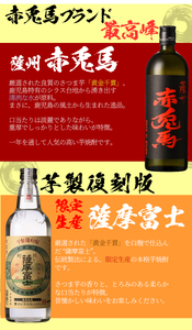 地元の7蔵焼酎厳選12本セットおつまみ付！ 鹿児島県産 本格芋焼酎 4合瓶 5合瓶 飲み比べ 水割り ロック 炭酸割り だいやめ 詰め合わせ 芋焼酎【E-123H】