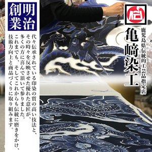 「あづま袋”大漁旗柄”【龍柄】」と「漆プリントベルト【赤色】」セット 染職人がつくる存在感抜群のあづま袋とベルトセット！あづま袋 刷毛染め エコバック ベルト 伝統工芸【C-192bH】