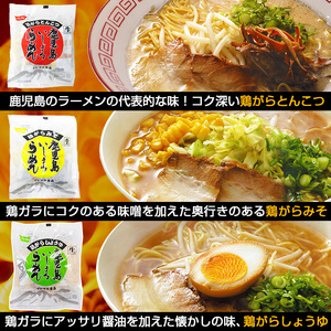 ラーメン食べ比べセット いしまるらーめん 味の5番勝負 とんこつ、しょうゆ、みそ、塩味、担々麺とラーメンの代表的な5種の味を楽しめるラーメンセット！チャーシュー付でより一層美味しく召し上がれます♪【A-1495H】