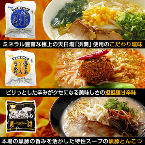 ラーメン いしまる麺’S玉手箱 8種類のラーメン食べ比べセット！まるで麺の玉手箱！自慢の味を食べ比べできるラーメンセットです♪【A-1496H】