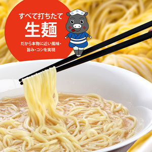 鹿児島ご当地ラーメンセット まぐろラーメンととんこつラーメン、昔ながらの鹿児島ラーメンの食べ比べセット！異なる味わいのラーメンをぜひご賞味ください【A-1498H】