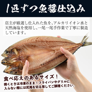 トロさばみりん干し＆さば開き(合計14枚・総量約2kg前後)サバ さば さばみりん 開き さば開き ひもの 干物 魚 魚介類 さかな【A-1517H】