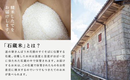 【令和6年産】＜新米・8月発送開始＞ 特別栽培米 金峰コシヒカリ石蔵米5kg×1袋 コシヒカリ 特別栽培農産物 コメ おこめ 5キロ こしひかり 米 鹿児島県産 南さつま市