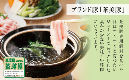 【鹿児島県産】ブランド豚 茶美豚 バラスライス 計900g（300g×3P） しゃぶしゃぶ 炒め物 鍋 バラ肉 豚バラ 薄切り うす切り 小分け 冷凍 国産 豚肉 ブランド JA食肉かごしま 南さつま市