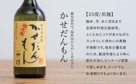 ふるさと納税限定】【蔵元直送】宇都酒造 本格芋焼酎2本飲み比べセット