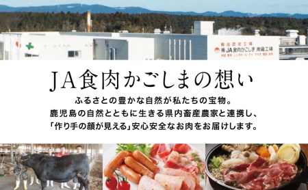 JA食肉かごしま】鹿児島県産 ブランド豚 茶美豚 生ハム 詰め合わせ（3