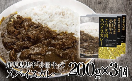 □【和牛日本一】鹿児島黒牛 「小田牛」の選べる贅沢レトルトセット